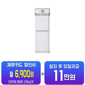 [스마트카라] 400 Pro 2 음식물처리기 2L + 전용 스토리지 타워 SC-D0208+스토리지타워/60개월약정