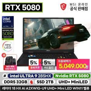 당일출.고! MSI 레이더 18 HX AI A2XWIG-U9 UHD+ Mini LED WIN11 벨류 인텔 U9/RTX5080/32G/2TB/QHD+/Win11