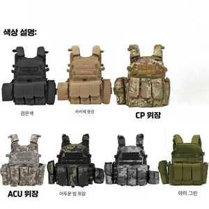 몬초 방탄조끼 아동용 배틀그라운드 서바이벌 전술