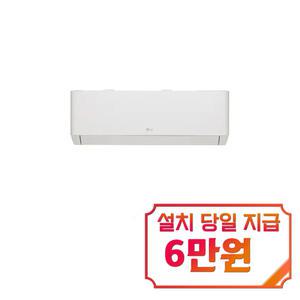 [LG] 휘센 벽걸이 에어컨 6평형 (화이트) / SQ06EZ1WBS