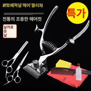 수동 바리깡 클리퍼 바버샵 구식 교체 교체 애견