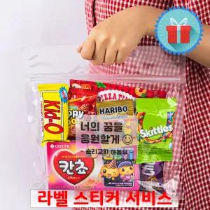 과자선물세트 구디백 기본 간식꾸러미 응원 합격 입학 학교 유치원 생일 포장 답례품