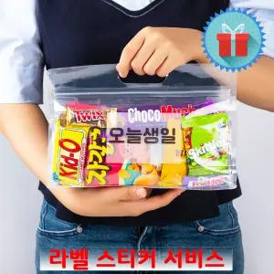 가로형 지퍼팩 간식 구디백 (중) 꾸러미 과자선물세트 학교 유치원어린이집생일 포장 답례품