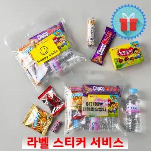 생수 간식 구디백 꾸러미 과자선물세트 구디백 학교 유치원 어린이집 포장 답례품