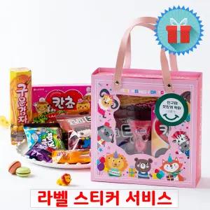 파티파티 과자 선물 세트 핑크 단체 행사 선물용 시상품 간식꾸러미 손잡이 박스
