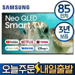 삼성 85인치 Neo QLED 퀸텀닷 4K UHD 스마트 TV 85QN85 유튜브 디즈니 미러링