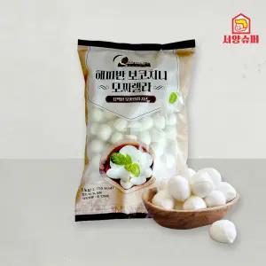 해피반 보코치니 IQF 모짜렐라 펄 1kg