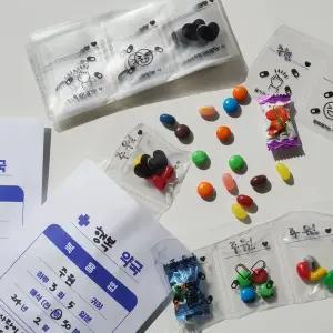 남자친구 감동시키기갓샵 사랑의 약봉 지 투 남친 젤리약국 곰신개별포장