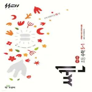 신사고 쎈 초등 수학 5-1 (2026년)