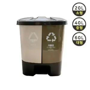 삼정 분리수거함 20L 40L 60L 폐달형쓰레기통 분리수거휴지통