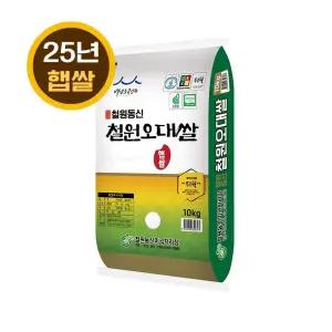 철원 오대쌀 10kg