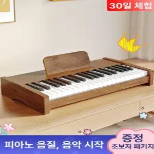 원목 미니 피아노 장난감 37키 오르간 전자피아노