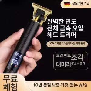 대머리면도기 다기능 전동면도기 무선 고속 머리 불두