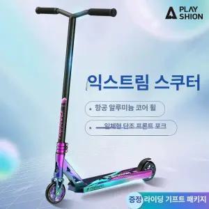 스턴트 스쿠터 레인보우 퀵보드 프리스타일 투제로 묘기킥보드 멋진 백팩