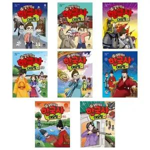 (단꿈아이)(전8권)설민석의 한국사 대모험 27-34번 세트