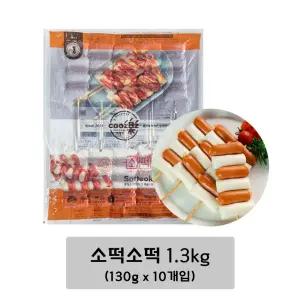 쿠즈락 소떡소떡 1.3kg (130gx10개입)