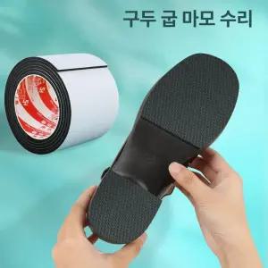 미끄럼방지 패드 텅스텐논슬립 계단 25mmx5m 욕실