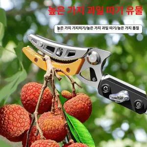 과수원 감따는 도구 장대 집게 과일 고지 가위