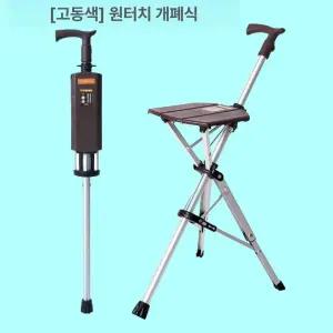 SHservice 접이식지팡이의자 휴대용 의자지팡이