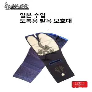 검도 발바닥 보호대 오른발 발보호 보호용품