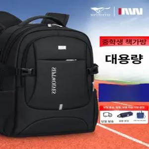 아르데츠 중학생 남학생용 대용량 백팩 신상 신학기 가방