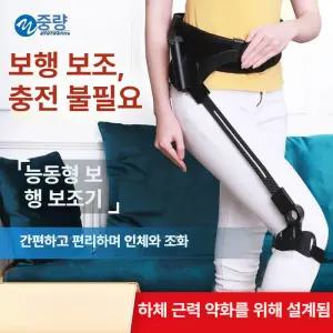 해피 웨어러블로봇 짐나르기 로봇 편마비 웨어러블 보행 보조