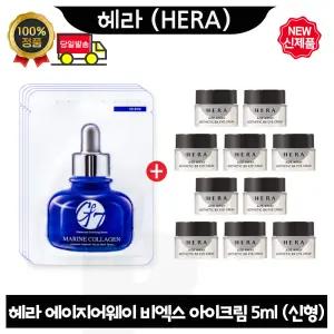 GE7 모이스처 마스크팩 4장 구매+헤라 에이지어웨이 비엑스 아이크림 5mlx10개 (총 50ml) 최신형 6세대