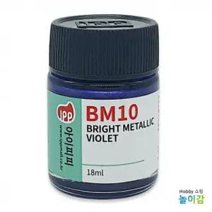 아이피피 브라이트 메탈릭 바이올렛 BM10 / 락카도료 메탈바이올렛 메탈 보라색