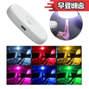 7가지 색상의 자동차 지붕 램프 LED 실내등 USB 충전 분위기 장식 휴대용 독서등