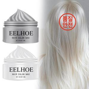 블랙 그레이 헤어 스타일링 왁스 제로 아워 뷰티 마스크 일회용 컬러 심플 지속 흰색 페이스트
