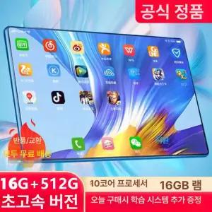 태블릿 14인치 가성비 안드로이드 강의 인터넷 윈도우