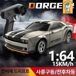 슈슈숀숀 초소형rc카 레이싱 드리프트 조종 초소형