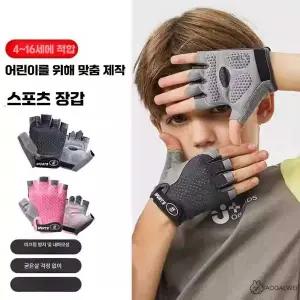 클라이밍장갑 어린이 운동 장갑 역도 헬스 트레이닝 피트니스