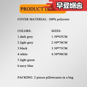 2조각 세트 50x65cm 100 닦았 패브릭 베개 커버