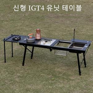 캠핑 IGT 테이블 4 단위 휴대용 알루미늄 합금 초경량 접이식 데스크 바베큐