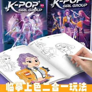 케이팝데몬헌터스 캐릭터 색칠북 미술 놀이 호랑이 헌트릭스 루미 미라 조이 케데헌 더피