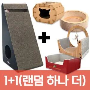(70% 1+1 땡처리) 초대형 삼각 고양이스크래쳐 (68cm)+추가 스크래쳐 총 2개세트 (18종중 1개 랜덤발송)