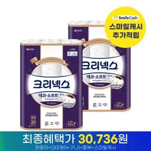 크리넥스 3겹 데코앤소프트 화이트 25MX30롤 2팩 (30롤+30롤)