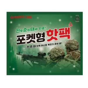 국산 핫팩 150g x 60개 군용 대용량 핫팩