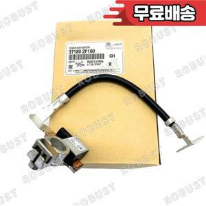 2009-2012 기아 쏘렌토용 배터리 네거티브 센서 케이블 37180-2P100
