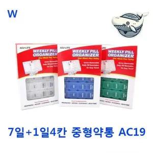 주간 정리통 분리형 편리한 약통 여행용 약통