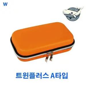 다용도 수납케이스 고급형 필기구 보관용 오렌지