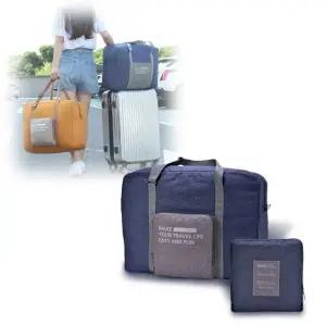 여행용 캐리어 결합 보조가방 접이식 기내용 폴딩백 (WE04B61)