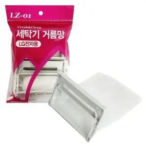 고품질 LG 세탁기필터4p (LZ-01) 먼지망 통돌이거름망 세탁망 (WE13FB4)