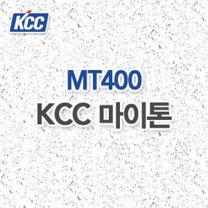 MT400 마이톤 15T 603x603 KCC 천장재 천정재 케이씨
