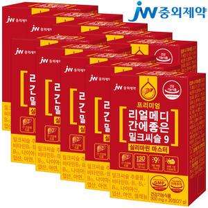 JW중외제약 리얼메디 간에좋은 밀크씨슬 9 실리마린 마스터 10박스 밀크시슬 간건강 간영양제 아연 셀레늄