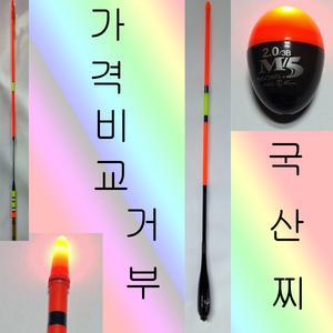 전자찌,막대찌,전자구멍찌,구멍찌,막대찌,수중찌