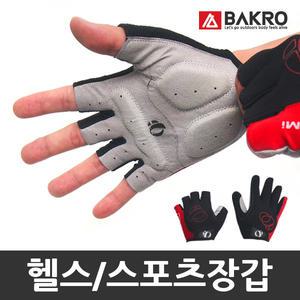 자전거 장갑 8종 반장갑 긴장갑 싸이클 헬스 오토바이 라이딩 스포츠 용품