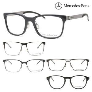 벤츠 안경테 명품 브랜드 초경량 반무테 무테 뿔테 금속테 남자 여자 패션