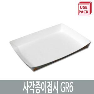 일회용접시 종이트레이 사각종이접시 GR6 100개